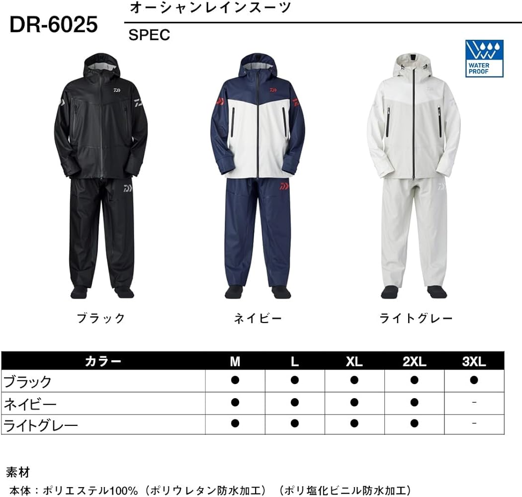 Amazon.co.jp: [ダイワ] オーシャンレインスーツ DR-6025 ネイビー M